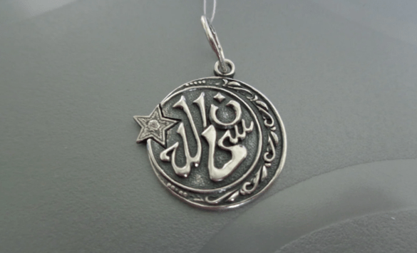 islamic good luck amulet